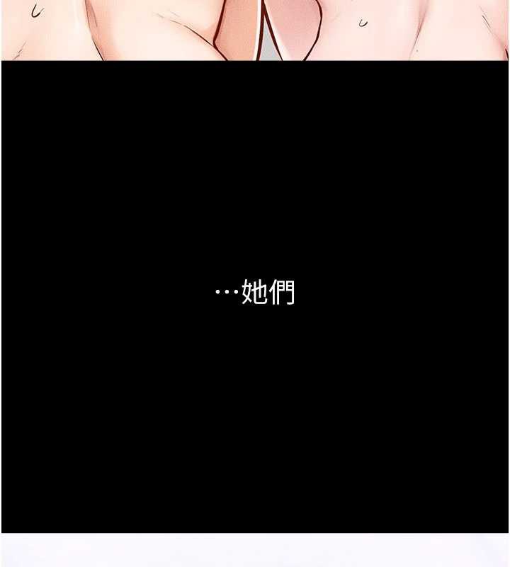 继母与继姐 - 第94話-姐姐也過來一起玩嘛♥ - page 8