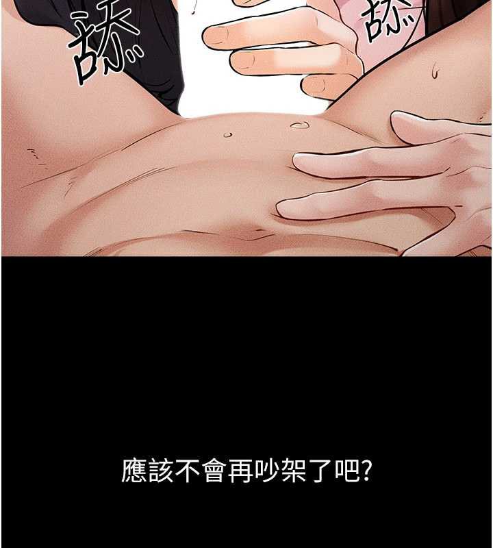 继母与继姐 - 第94話-姐姐也過來一起玩嘛♥ - page 10