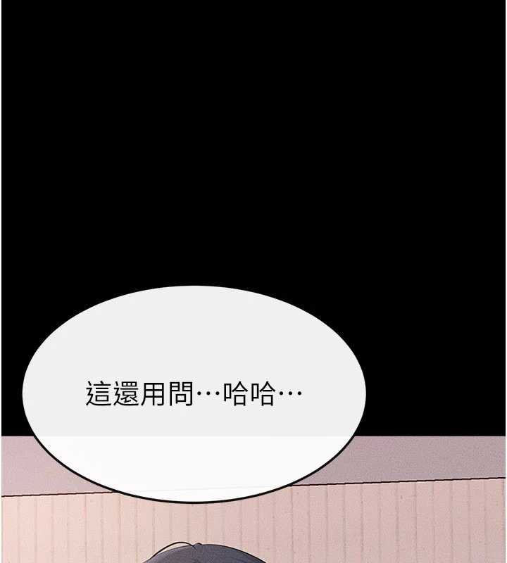继母与继姐 - 第94話-姐姐也過來一起玩嘛♥ - page 16