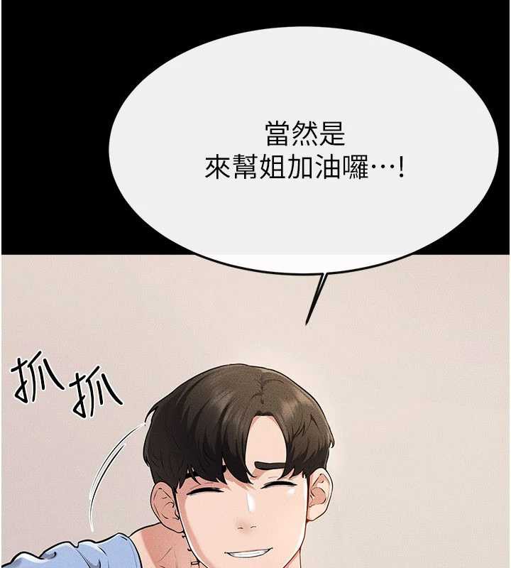 继母与继姐 - 第94話-姐姐也過來一起玩嘛♥ - page 20