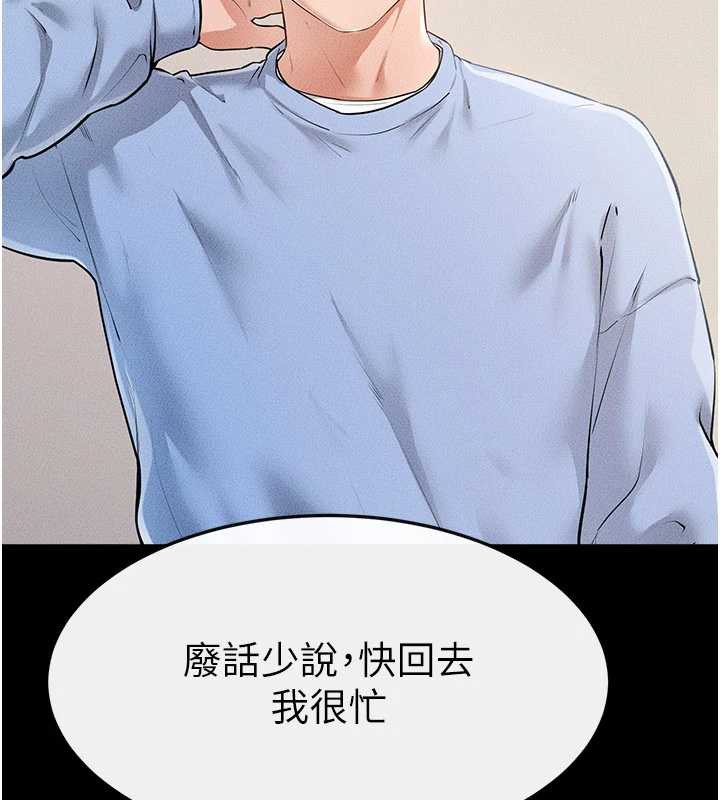 继母与继姐 - 第94話-姐姐也過來一起玩嘛♥ - page 21