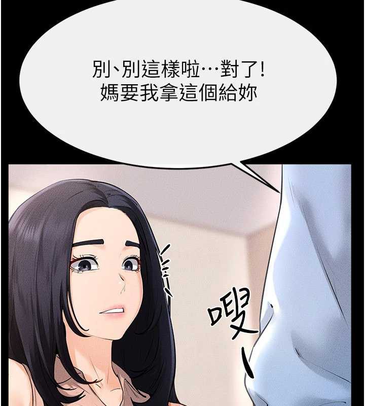 继母与继姐 - 第94話-姐姐也過來一起玩嘛♥ - page 23