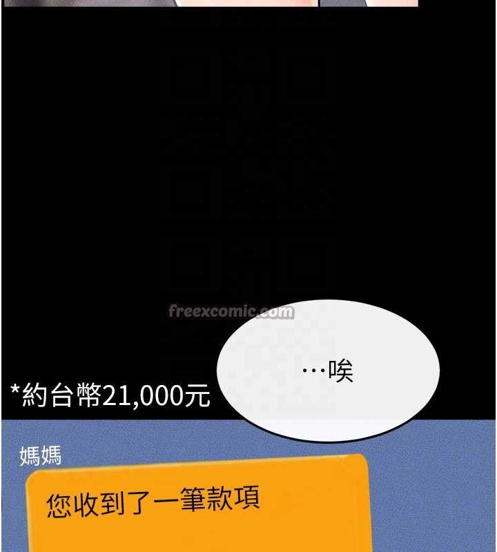 继母与继姐 - 第94話-姐姐也過來一起玩嘛♥ - page 28