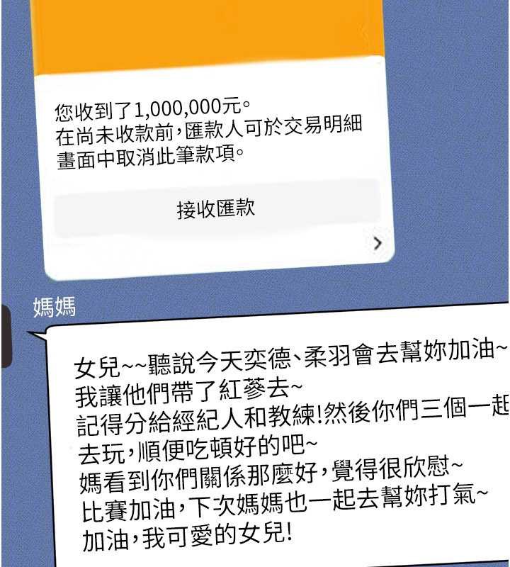 继母与继姐 - 第94話-姐姐也過來一起玩嘛♥ - page 29