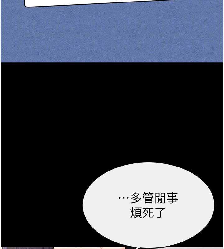 继母与继姐 - 第94話-姐姐也過來一起玩嘛♥ - page 30