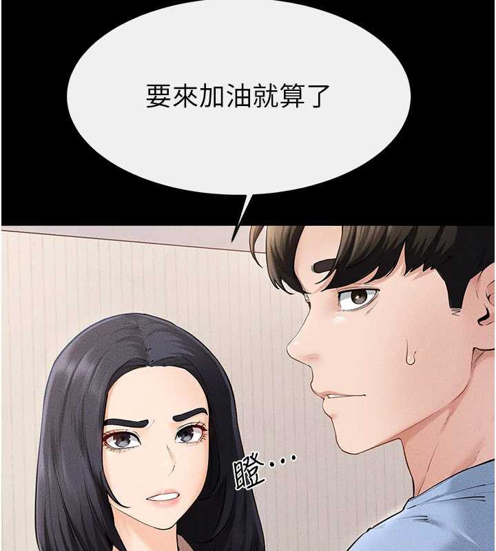 继母与继姐 - 第94話-姐姐也過來一起玩嘛♥ - page 33