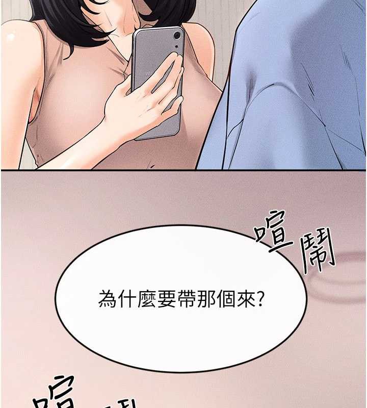 继母与继姐 - 第94話-姐姐也過來一起玩嘛♥ - page 34