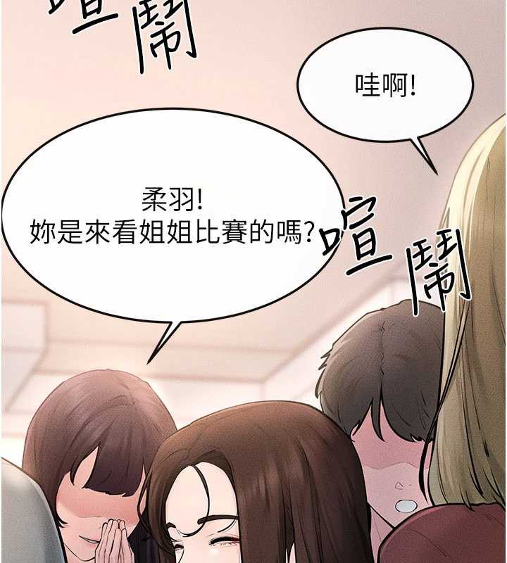 继母与继姐 - 第94話-姐姐也過來一起玩嘛♥ - page 35
