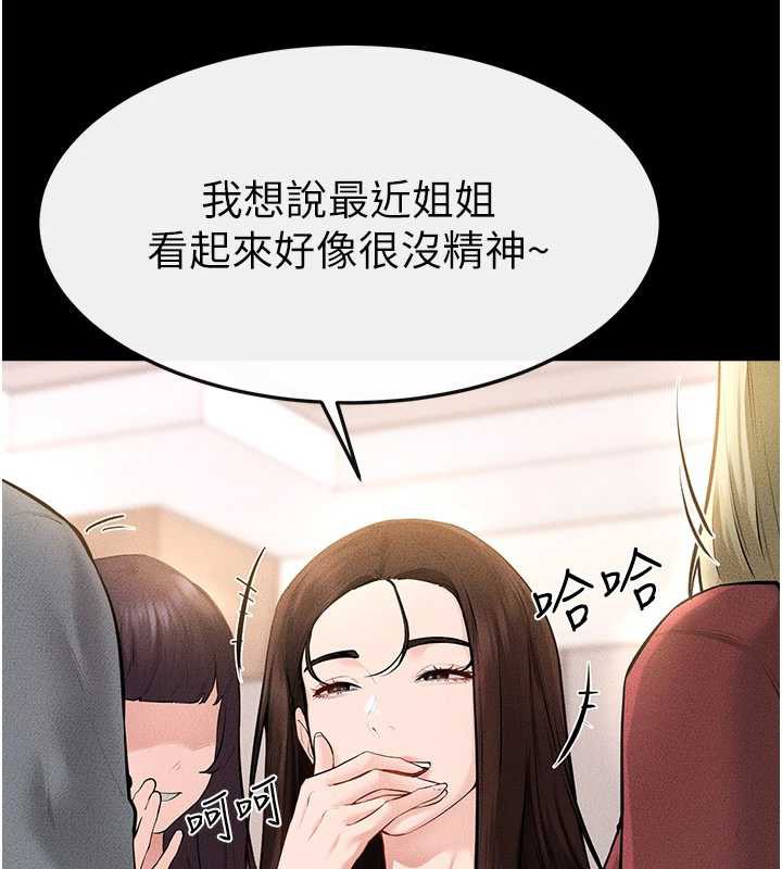 继母与继姐 - 第94話-姐姐也過來一起玩嘛♥ - page 39