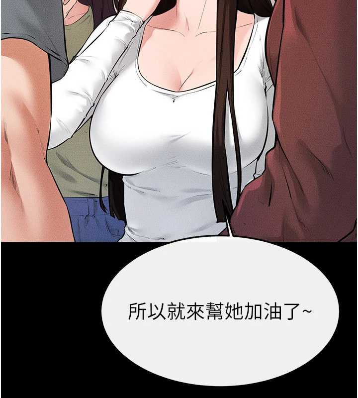 继母与继姐 - 第94話-姐姐也過來一起玩嘛♥ - page 40