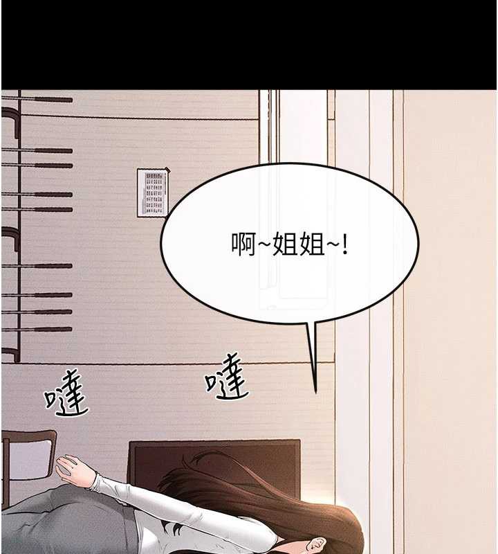 继母与继姐 - 第94話-姐姐也過來一起玩嘛♥ - page 43