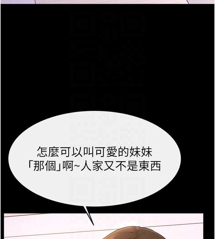 继母与继姐 - 第94話-姐姐也過來一起玩嘛♥ - page 46