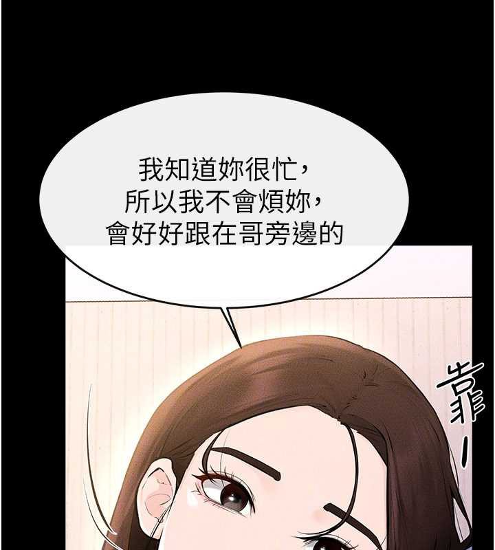 继母与继姐 - 第94話-姐姐也過來一起玩嘛♥ - page 49