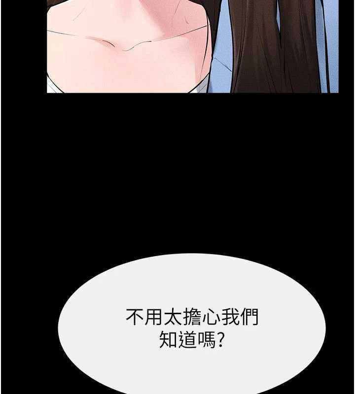 继母与继姐 - 第94話-姐姐也過來一起玩嘛♥ - page 51