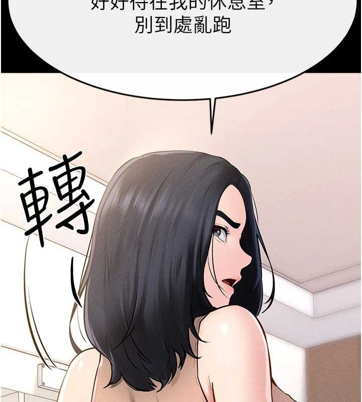 继母与继姐 - 第94話-姐姐也過來一起玩嘛♥ - page 54