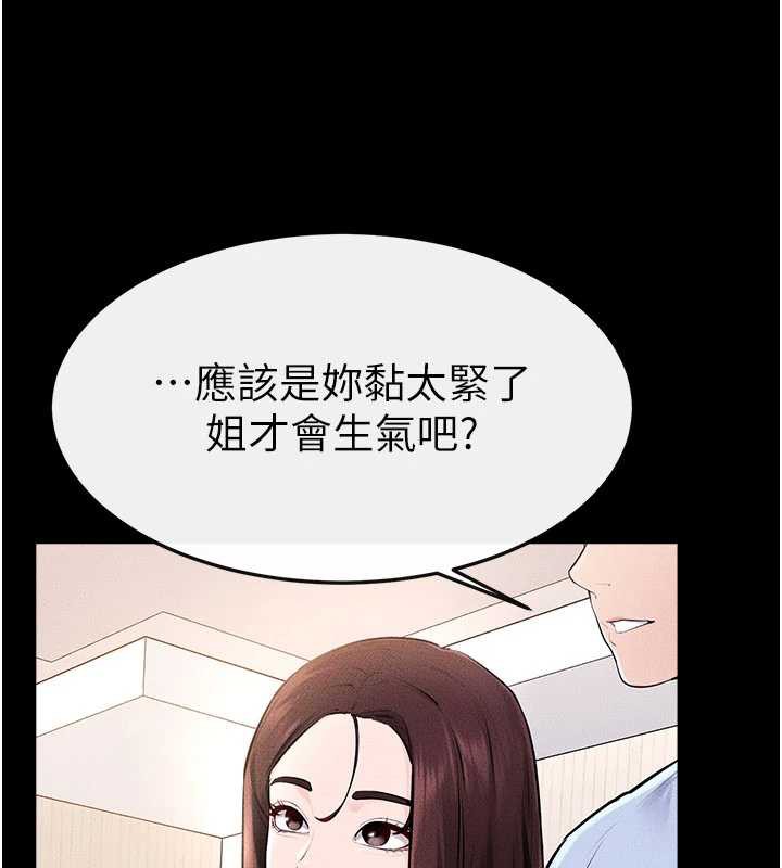继母与继姐 - 第94話-姐姐也過來一起玩嘛♥ - page 59