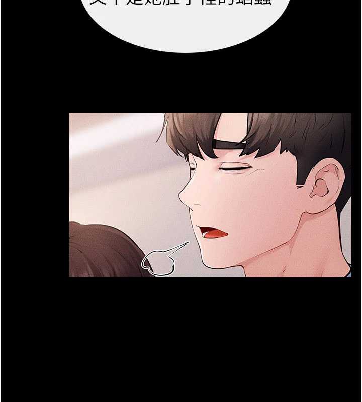 继母与继姐 - 第94話-姐姐也過來一起玩嘛♥ - page 61