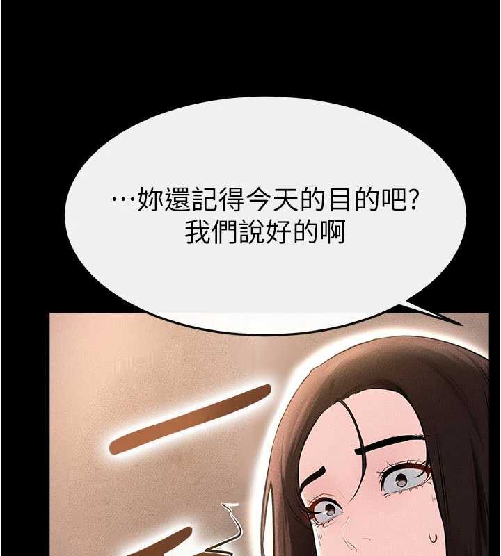 继母与继姐 - 第94話-姐姐也過來一起玩嘛♥ - page 62