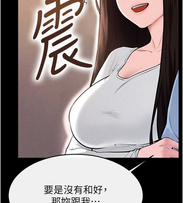 继母与继姐 - 第94話-姐姐也過來一起玩嘛♥ - page 63