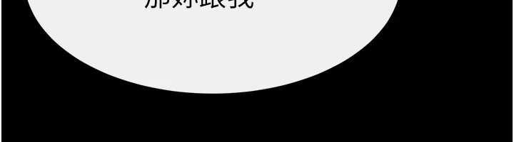 继母与继姐 - 第94話-姐姐也過來一起玩嘛♥ - page 64