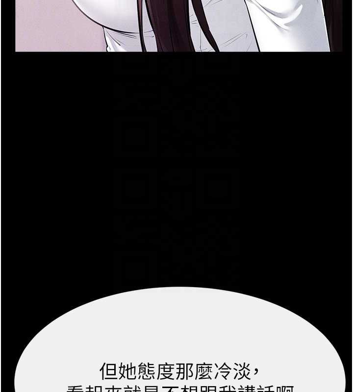 继母与继姐 - 第94話-姐姐也過來一起玩嘛♥ - page 67