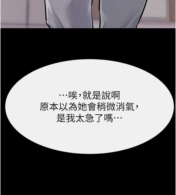 继母与继姐 - 第94話-姐姐也過來一起玩嘛♥ - page 71
