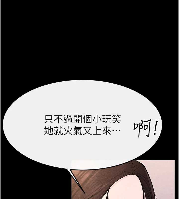 继母与继姐 - 第94話-姐姐也過來一起玩嘛♥ - page 72