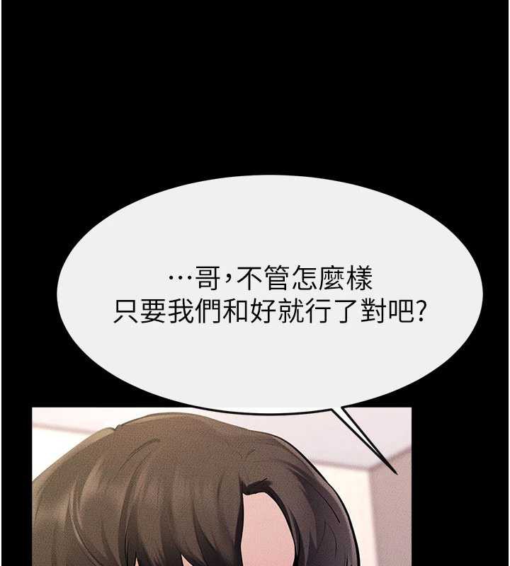 继母与继姐 - 第94話-姐姐也過來一起玩嘛♥ - page 74