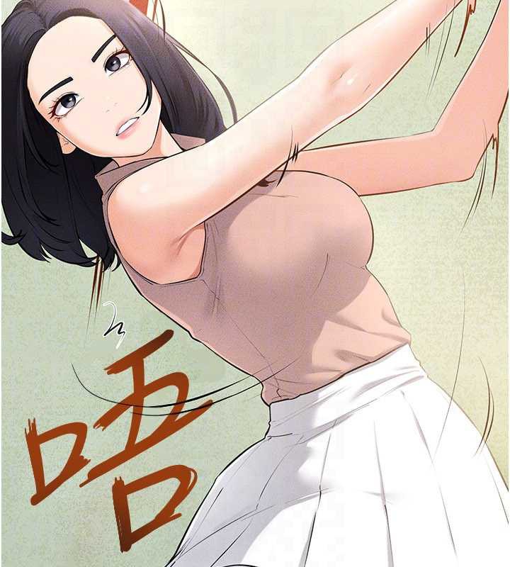 继母与继姐 - 第94話-姐姐也過來一起玩嘛♥ - page 87