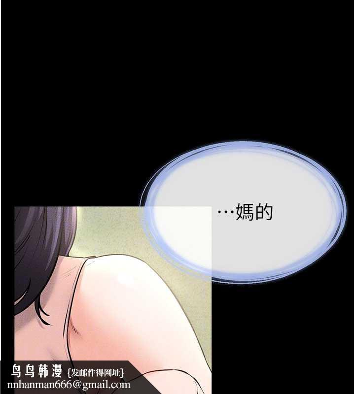 继母与继姐 - 第94話-姐姐也過來一起玩嘛♥ - page 90