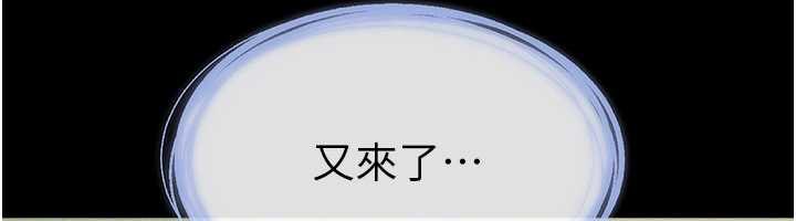 继母与继姐 - 第94話-姐姐也過來一起玩嘛♥ - page 92