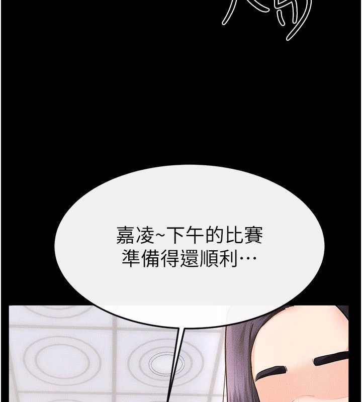继母与继姐 - 第94話-姐姐也過來一起玩嘛♥ - page 96