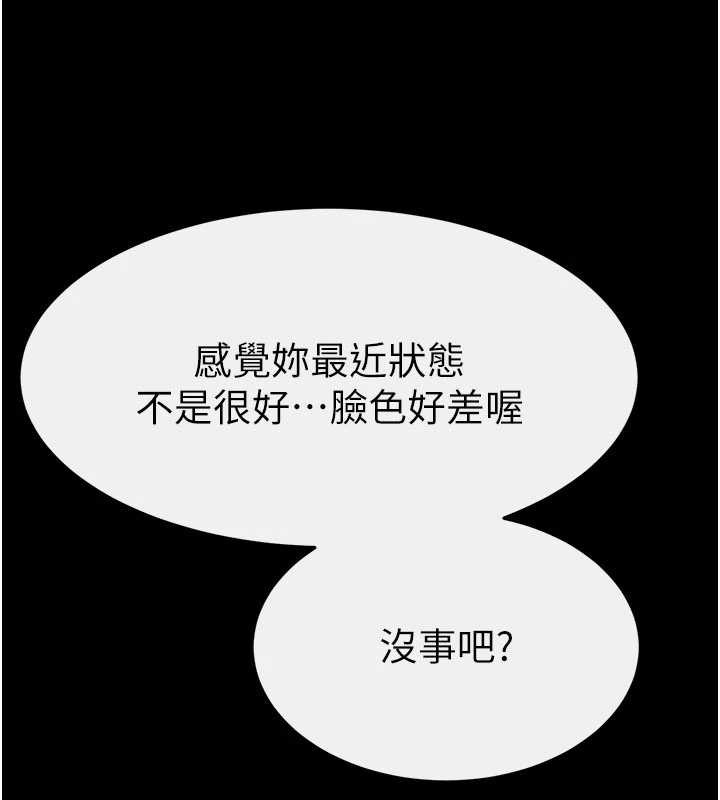 继母与继姐 - 第94話-姐姐也過來一起玩嘛♥ - page 102