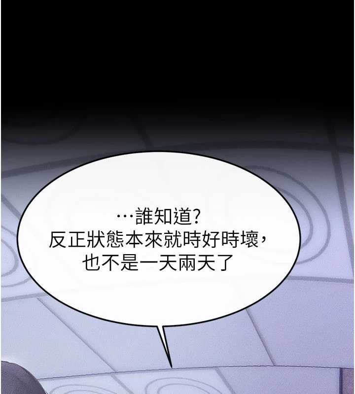 继母与继姐 - 第94話-姐姐也過來一起玩嘛♥ - page 103