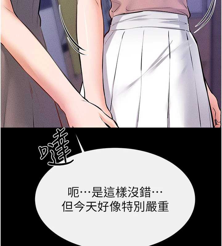 继母与继姐 - 第94話-姐姐也過來一起玩嘛♥ - page 105