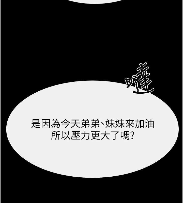 继母与继姐 - 第94話-姐姐也過來一起玩嘛♥ - page 106