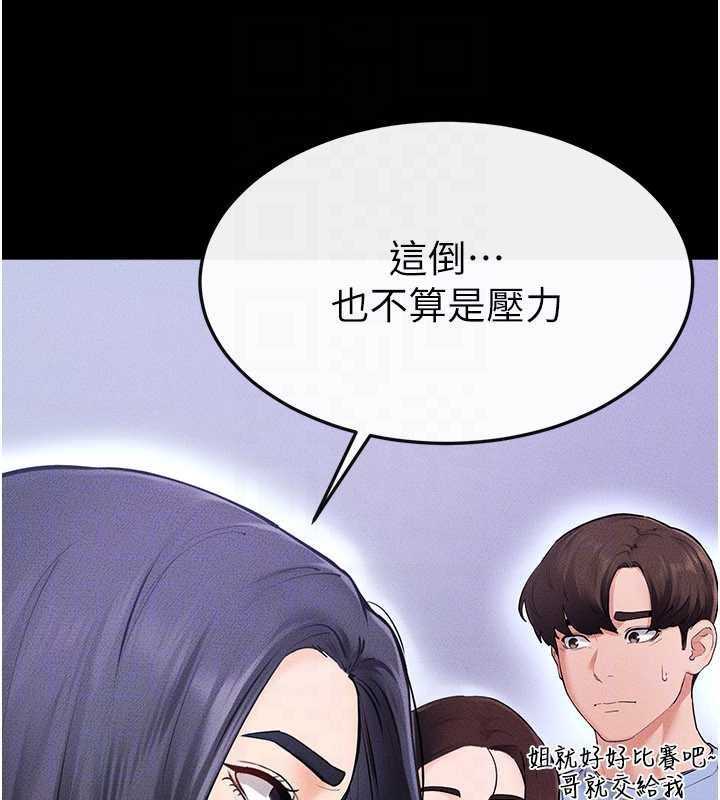 继母与继姐 - 第94話-姐姐也過來一起玩嘛♥ - page 108