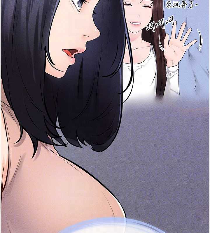 继母与继姐 - 第94話-姐姐也過來一起玩嘛♥ - page 109