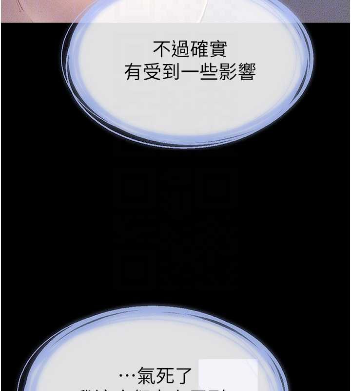 继母与继姐 - 第94話-姐姐也過來一起玩嘛♥ - page 110