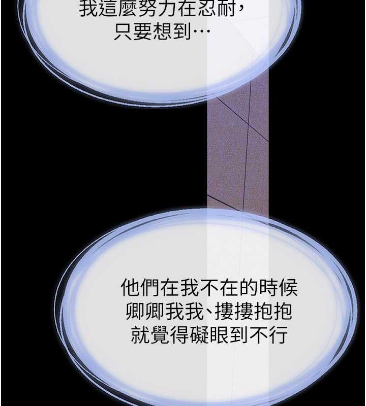 继母与继姐 - 第94話-姐姐也過來一起玩嘛♥ - page 111