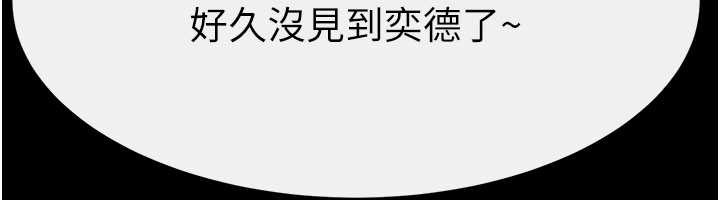 继母与继姐 - 第94話-姐姐也過來一起玩嘛♥ - page 113
