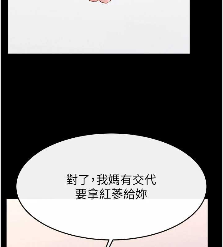 继母与继姐 - 第94話-姐姐也過來一起玩嘛♥ - page 115