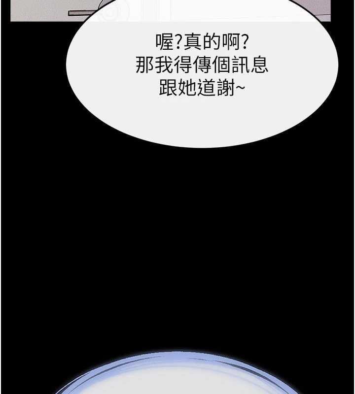 继母与继姐 - 第94話-姐姐也過來一起玩嘛♥ - page 117