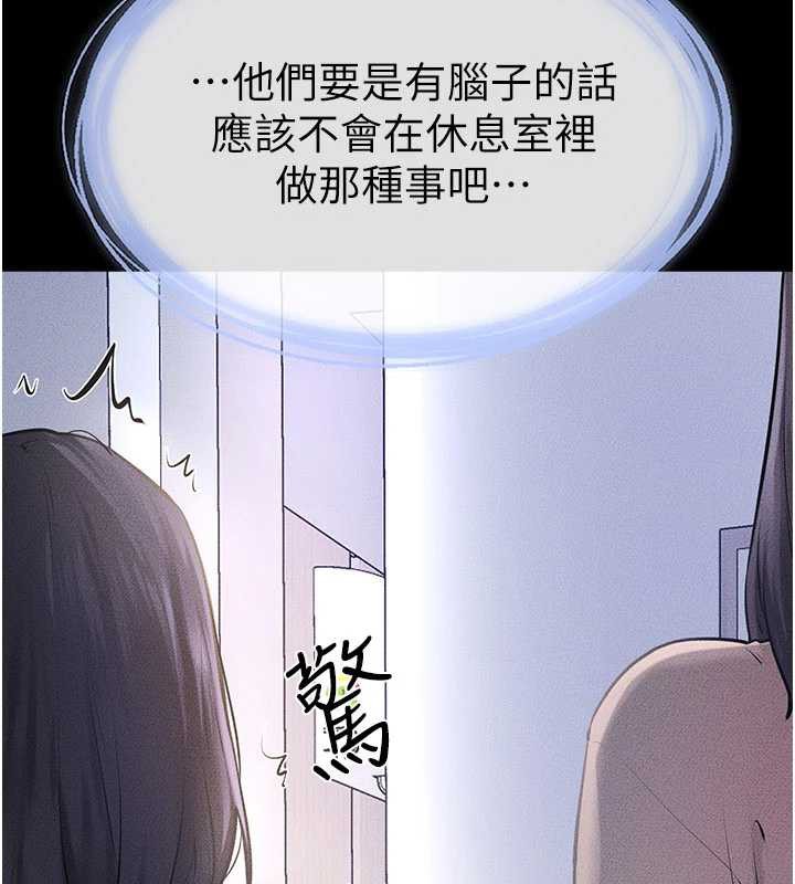 继母与继姐 - 第94話-姐姐也過來一起玩嘛♥ - page 118