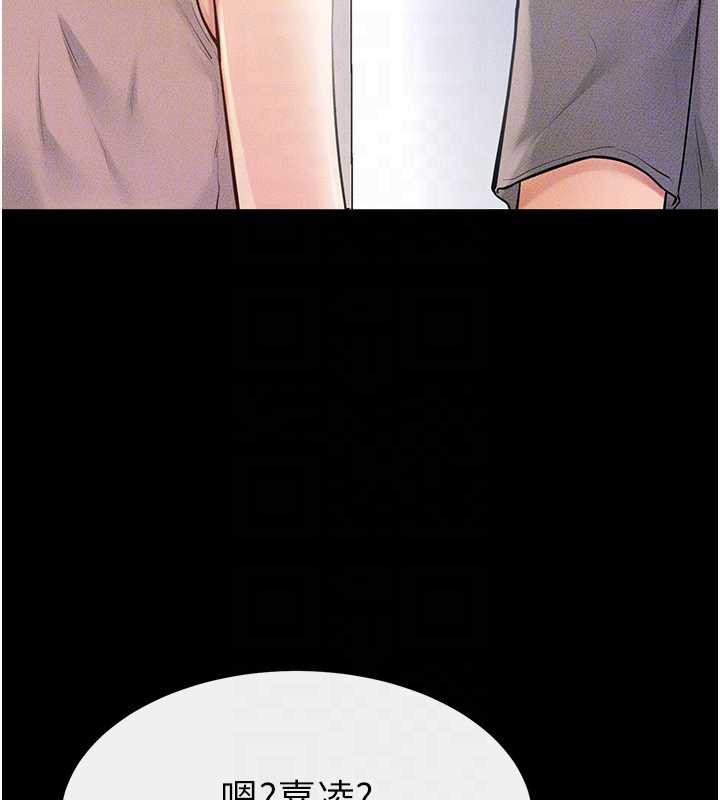 继母与继姐 - 第94話-姐姐也過來一起玩嘛♥ - page 120