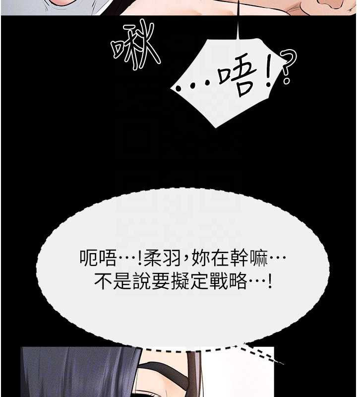 继母与继姐 - 第94話-姐姐也過來一起玩嘛♥ - page 122