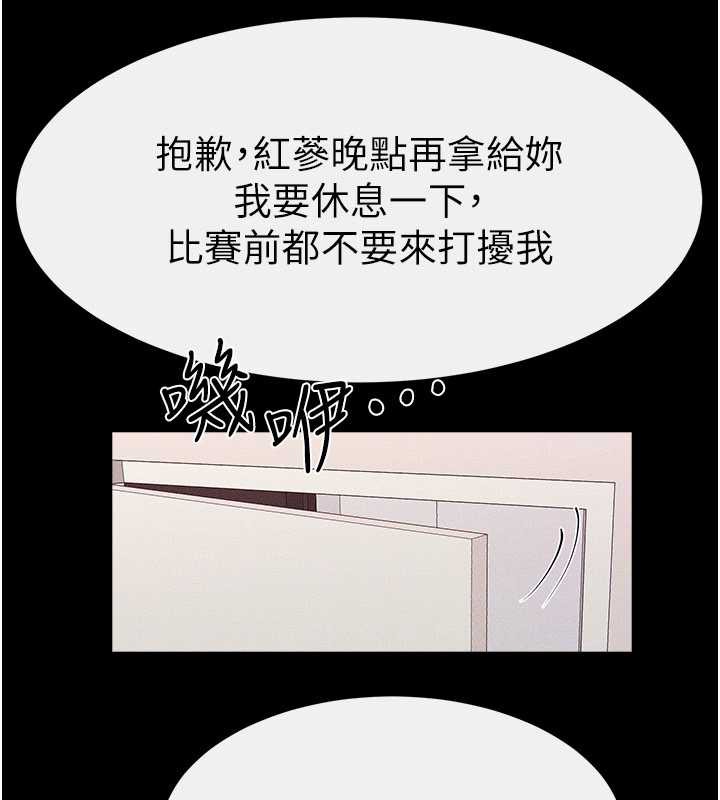 继母与继姐 - 第94話-姐姐也過來一起玩嘛♥ - page 124