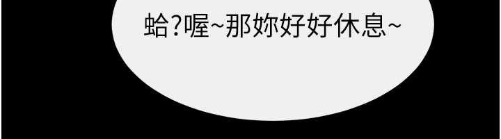 继母与继姐 - 第94話-姐姐也過來一起玩嘛♥ - page 125