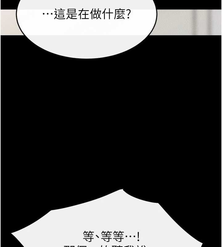 继母与继姐 - 第94話-姐姐也過來一起玩嘛♥ - page 128