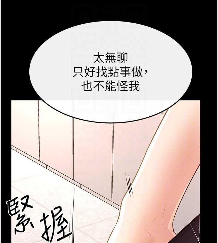 继母与继姐 - 第94話-姐姐也過來一起玩嘛♥ - page 131